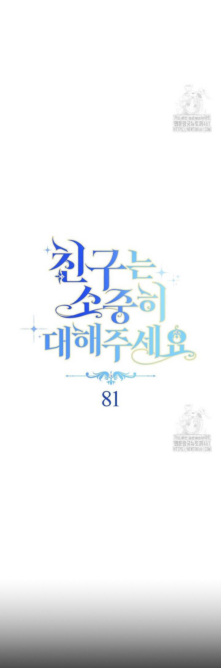 Tôi Đã Phạm Sai Lầm Rồi Chapter 81 - 15