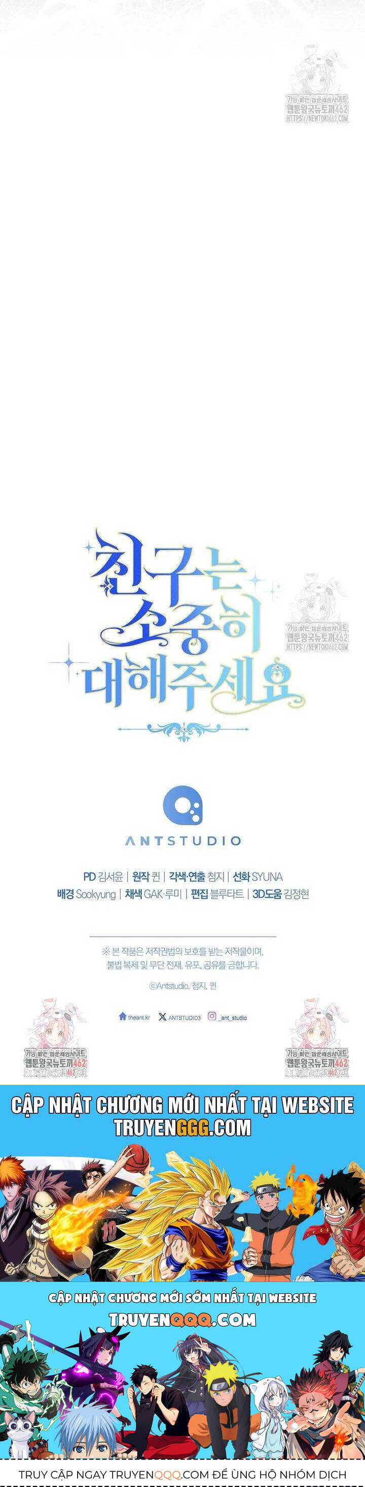 Tôi Đã Phạm Sai Lầm Rồi Chapter 83 - 49