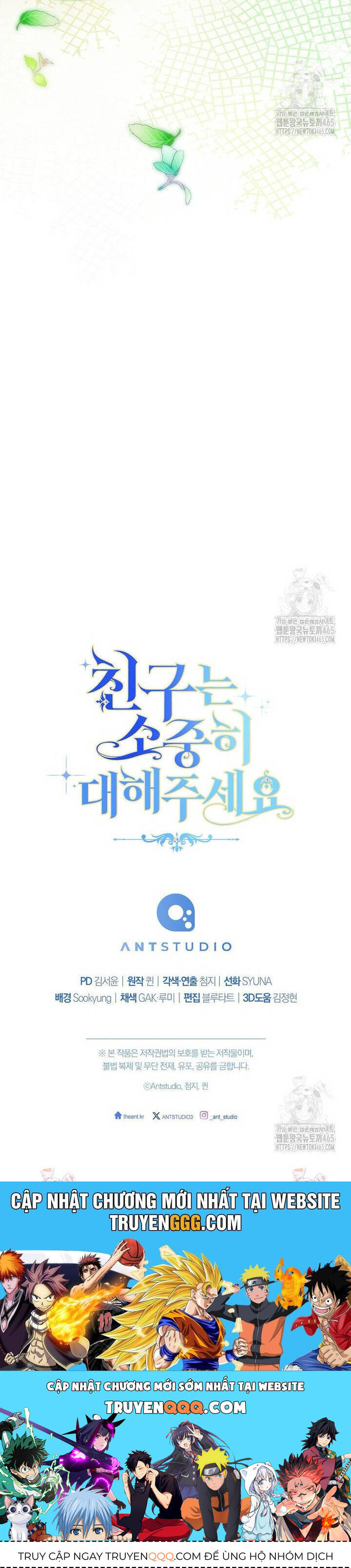 Tôi Đã Phạm Sai Lầm Rồi Chapter 87 - 66