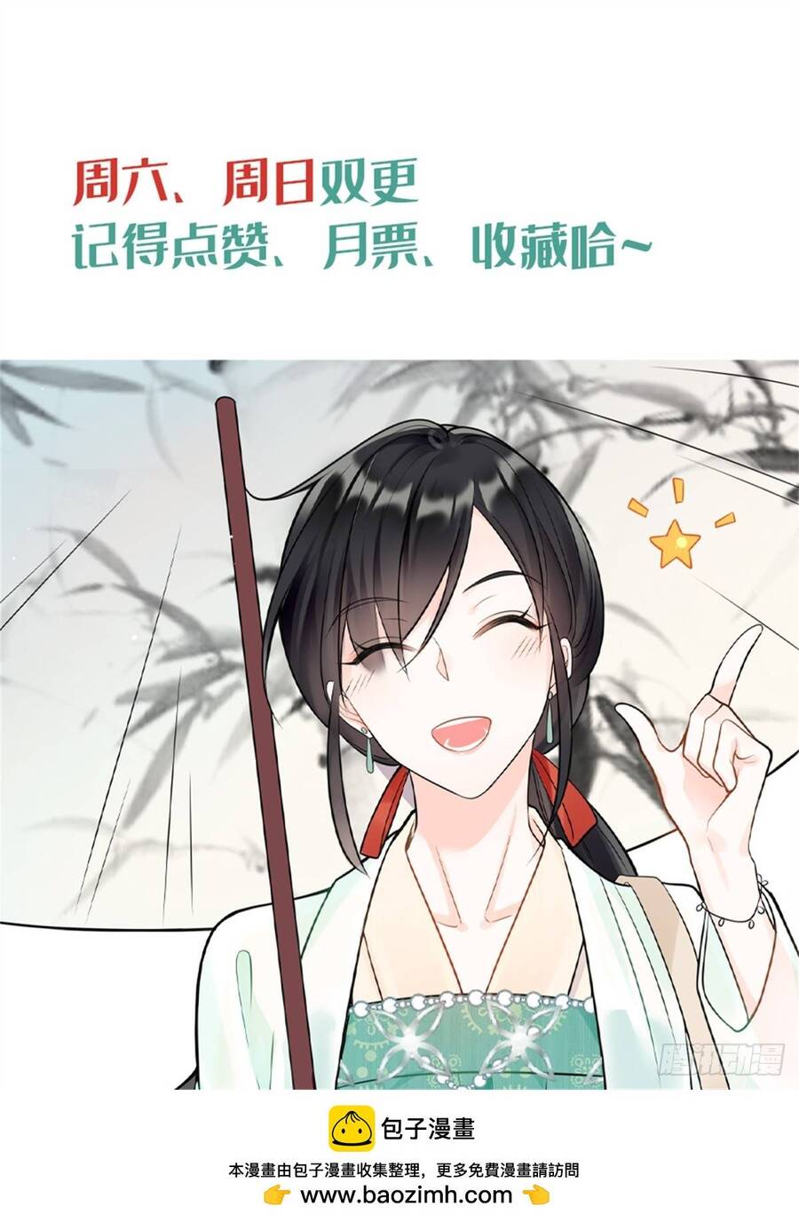 Lão Tổ Tông Vừa Xinh Vừa Ngầu Chapter 101 - 41