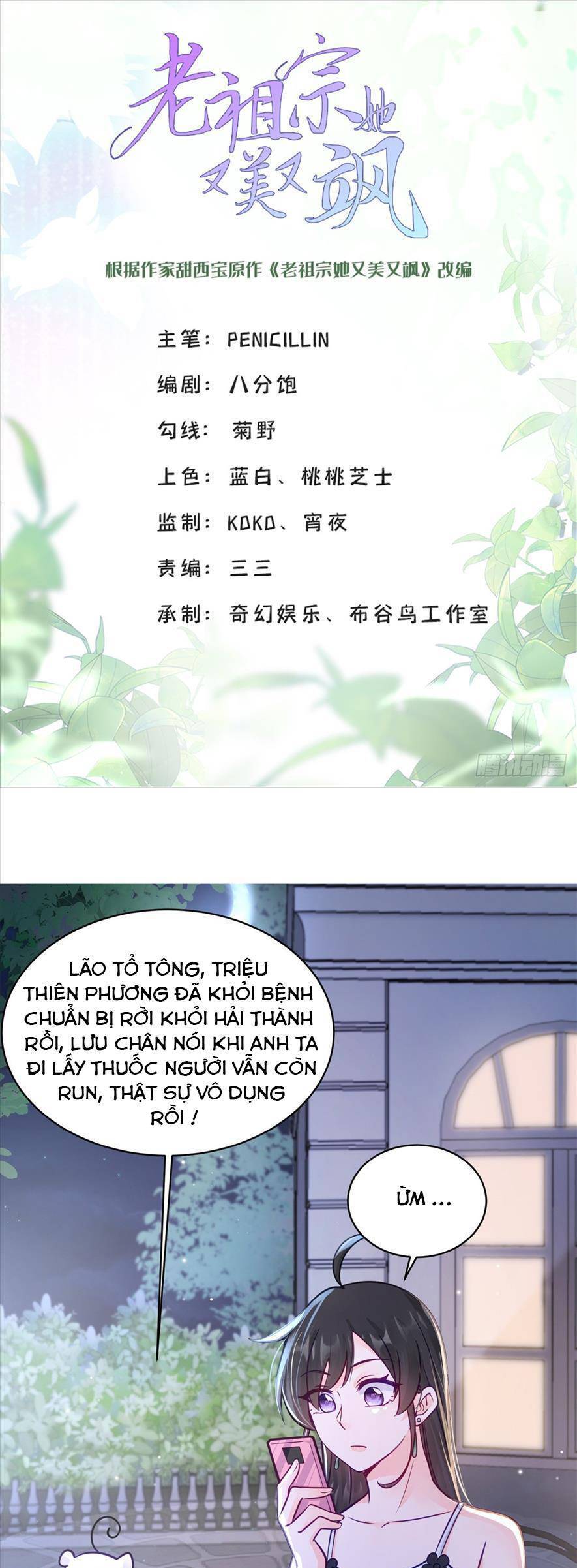 Lão Tổ Tông Vừa Xinh Vừa Ngầu Chapter 105 - 4