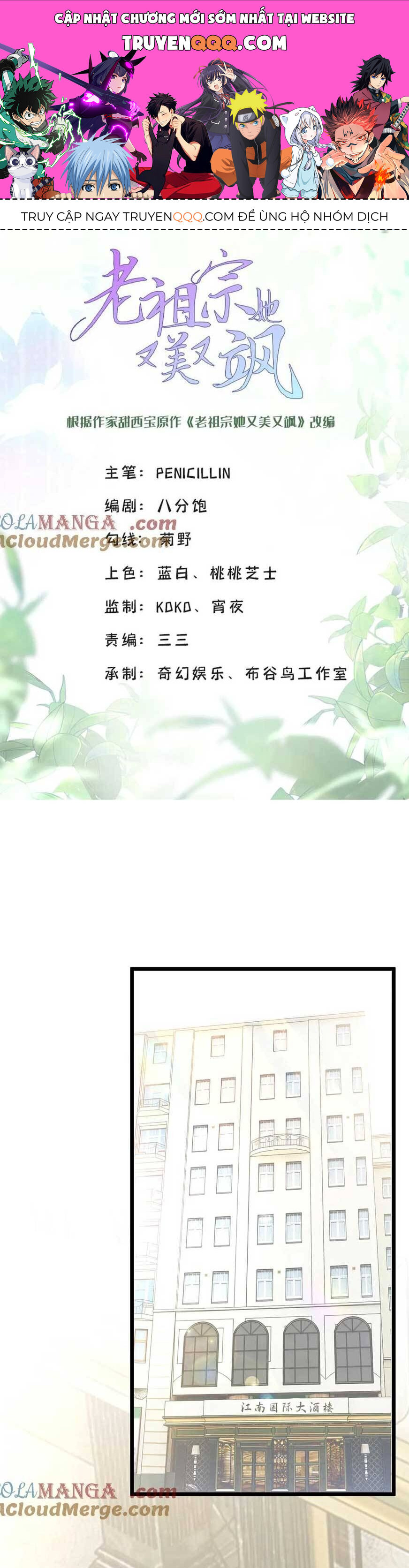 Lão Tổ Tông Vừa Xinh Vừa Ngầu Chapter 76 - 1