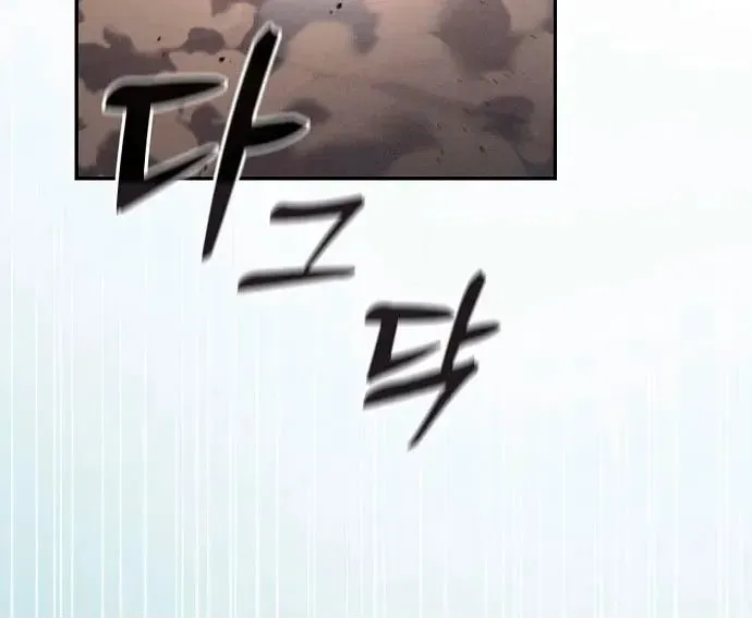 Kiếm Sĩ Thiên Tài Của Học Viện Chapter 122 - 259