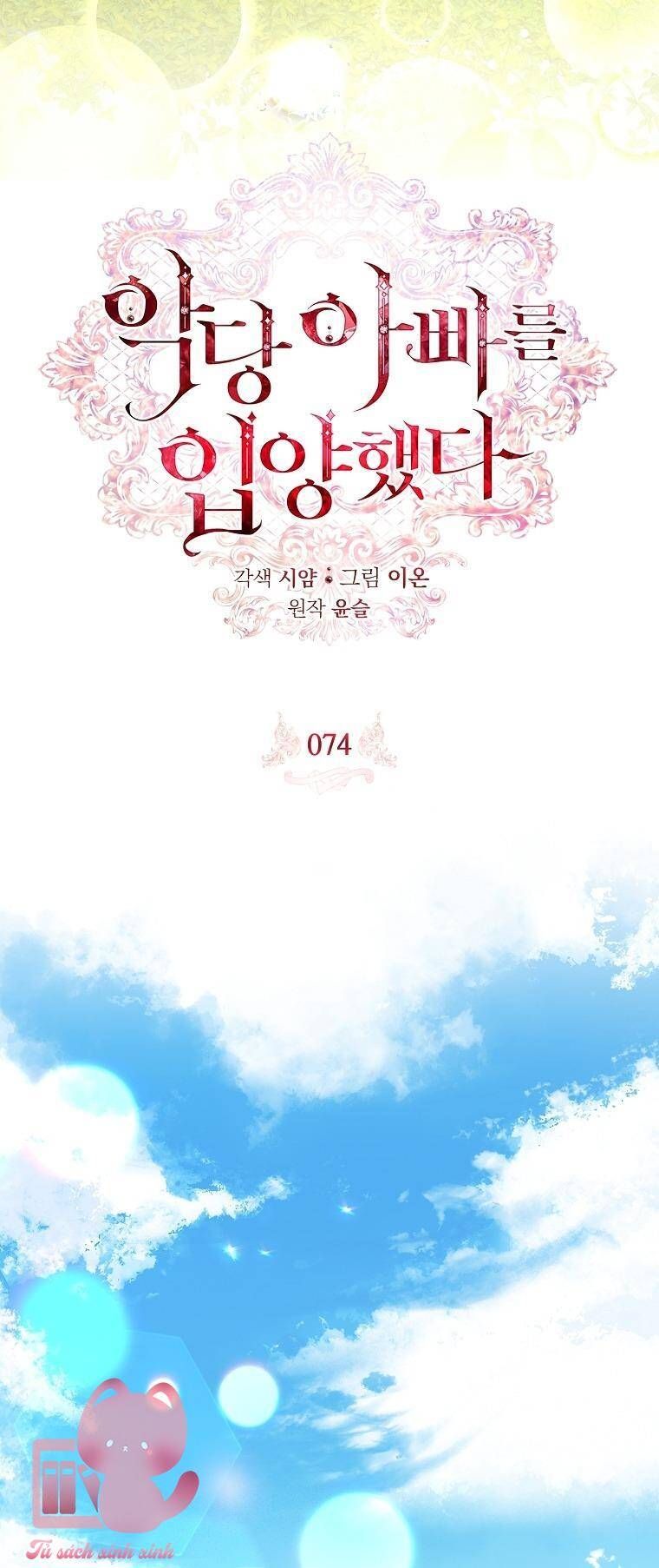 Nhận Nuôi Người Cha Phản Diện Chapter 74 - 17