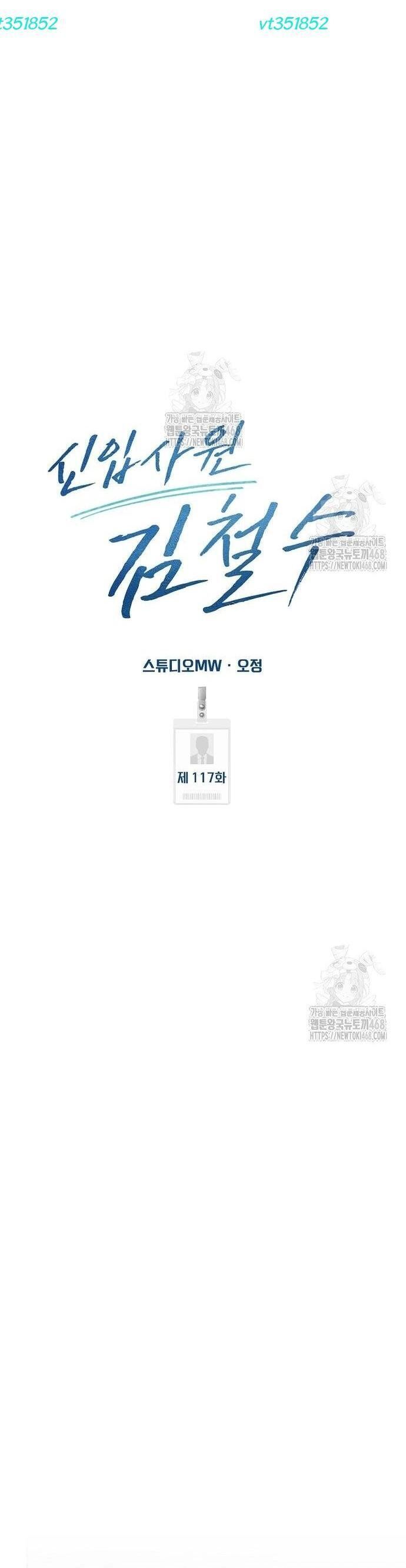 Nhân Viên Thực Tập Kim Cheolsu Chapter 116 - 35