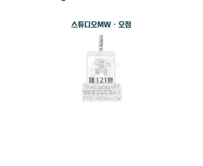 Nhân Viên Thực Tập Kim Cheolsu Chapter 120 - 101