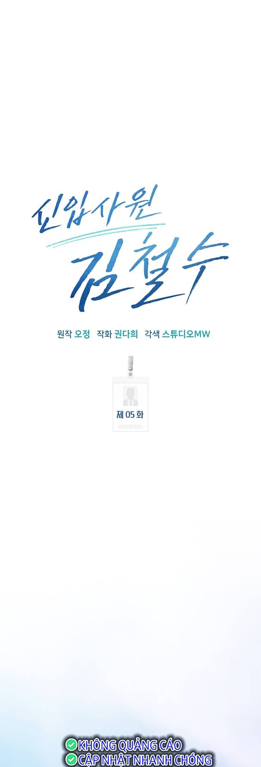 Nhân Viên Thực Tập Kim Cheolsu Chapter 5 - 11