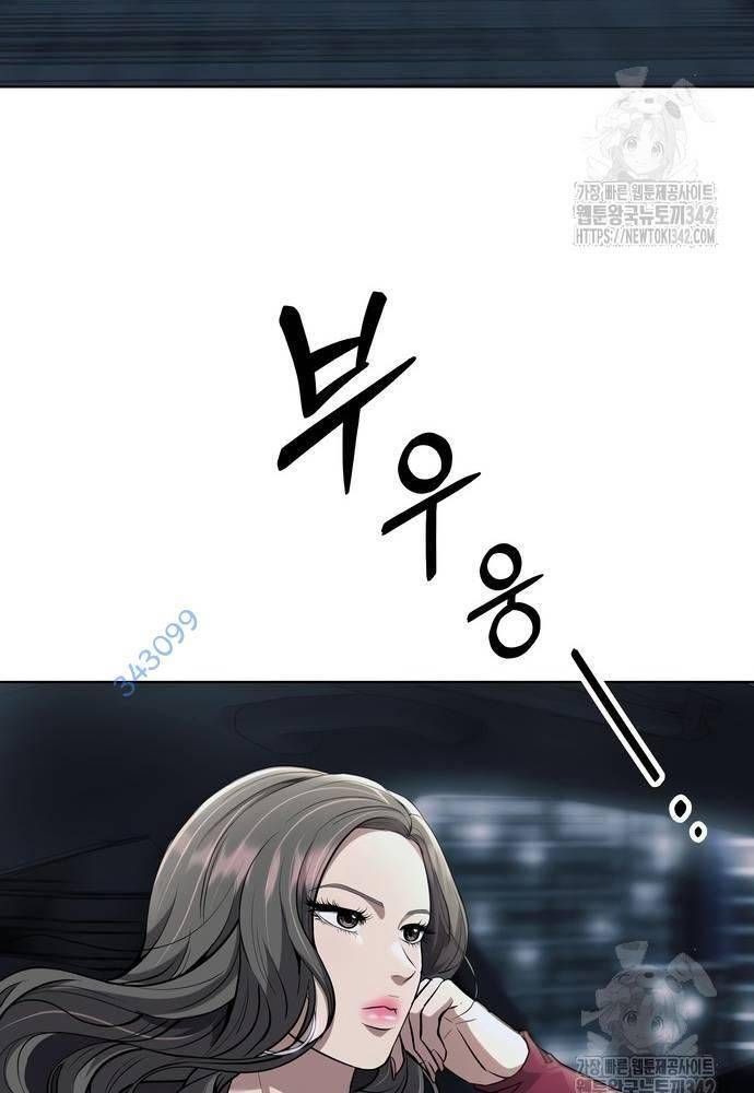 Nhân Viên Thực Tập Kim Cheolsu Chapter 62.1 - 5