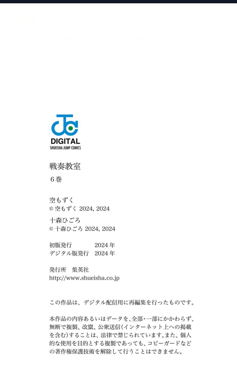 Sensou Kyoushitsu Chapter 19.1 - 11