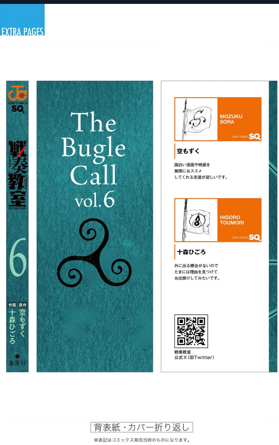 Sensou Kyoushitsu Chapter 19.1 - 13