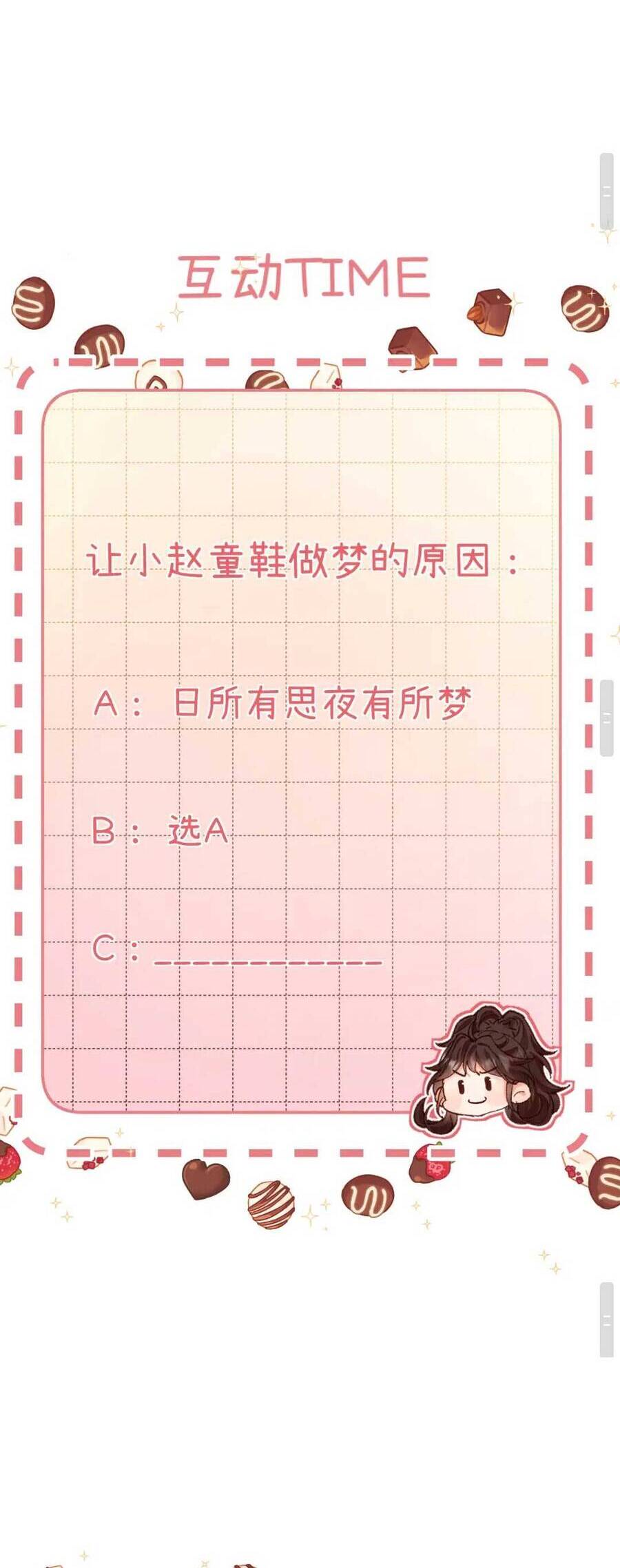 Thỉnh Đa Loan Chiếu Chapter 8 - 26