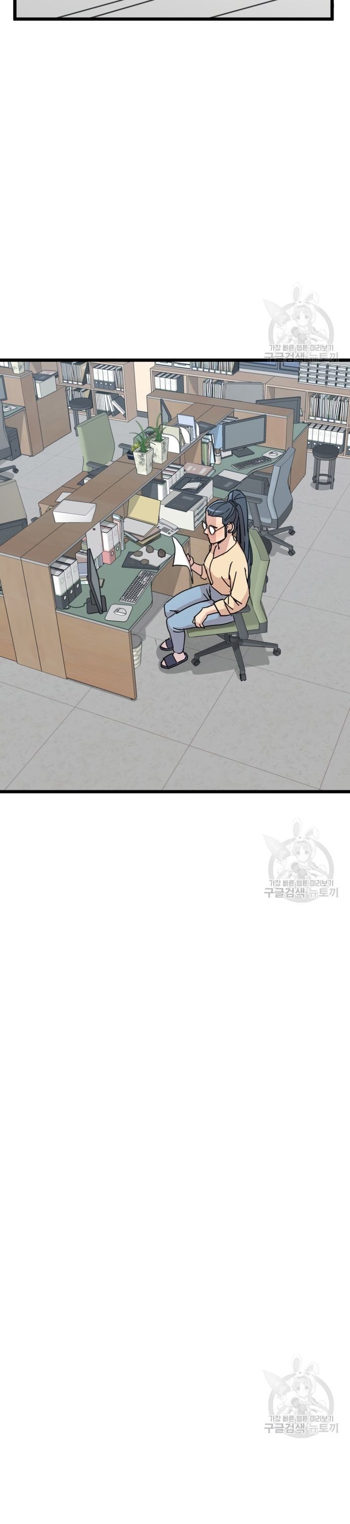 Lớp Học Bổ Túc Đặc Biệt Chapter 11 - 29