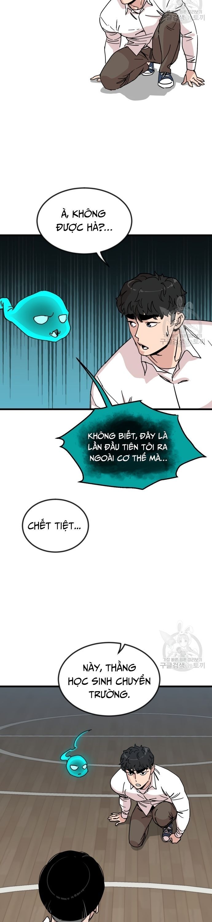 Lớp Học Bổ Túc Đặc Biệt Chapter 12 - 12