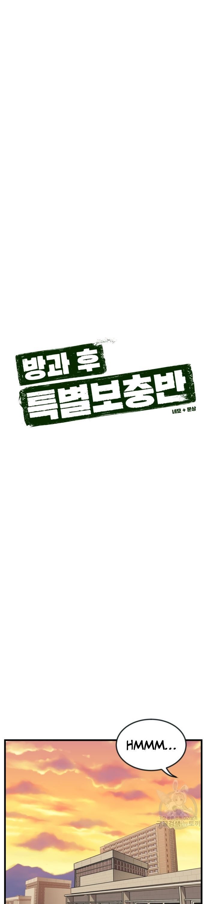 Lớp Học Bổ Túc Đặc Biệt Chapter 13 - 9