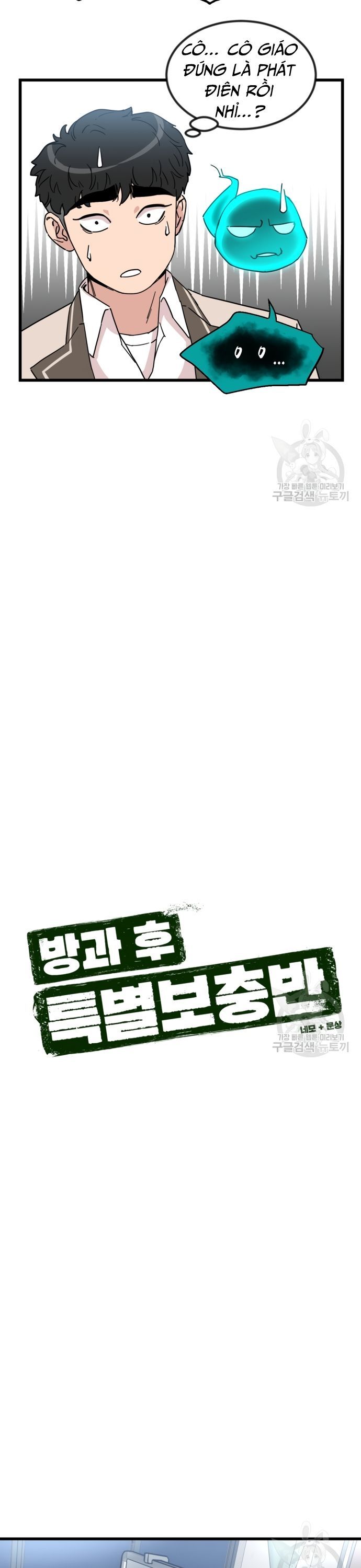 Lớp Học Bổ Túc Đặc Biệt Chapter 14 - 11