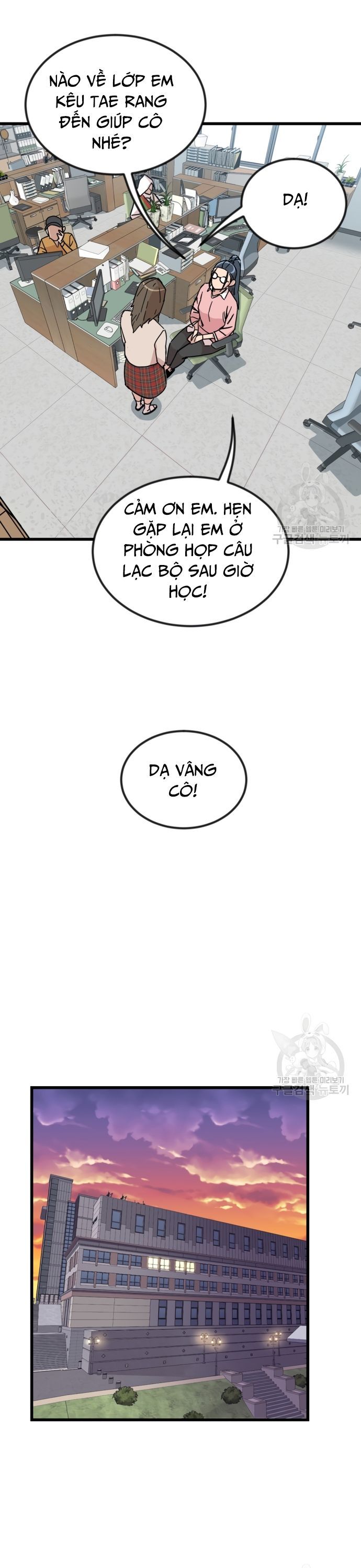 Lớp Học Bổ Túc Đặc Biệt Chapter 14 - 5