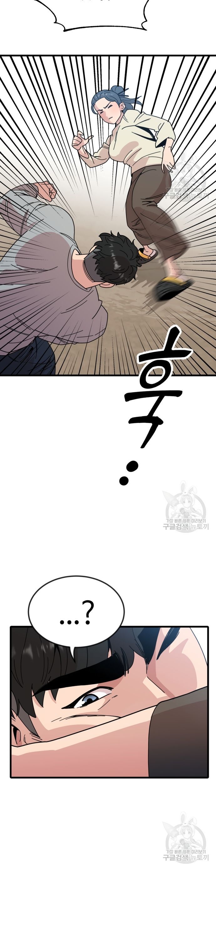 Lớp Học Bổ Túc Đặc Biệt Chapter 16 - 22