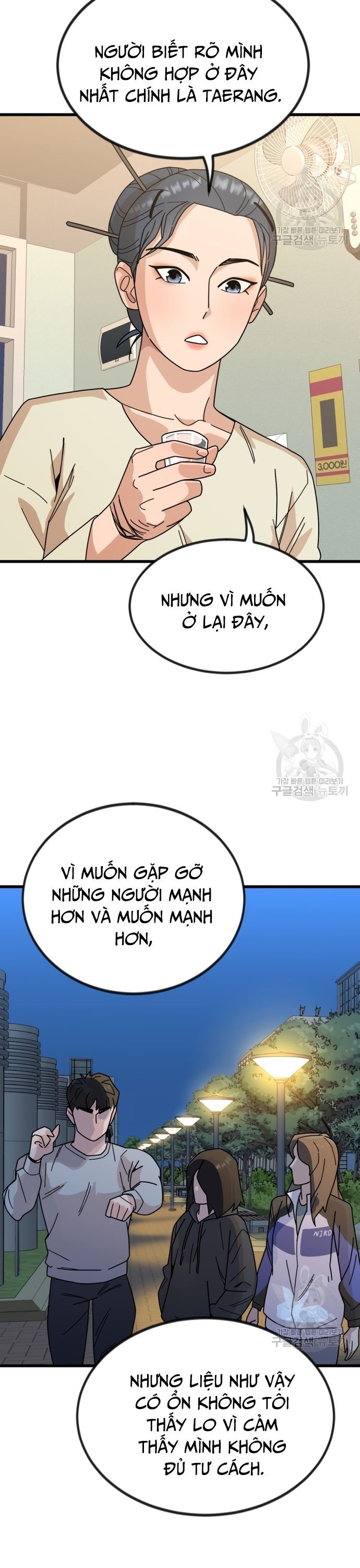 Lớp Học Bổ Túc Đặc Biệt Chapter 16 - 34