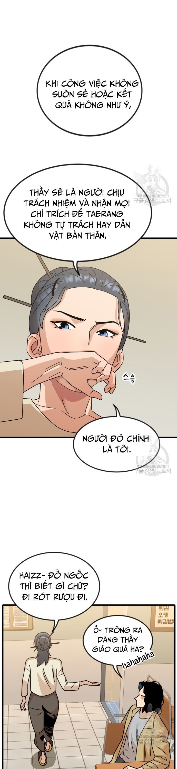 Lớp Học Bổ Túc Đặc Biệt Chapter 16 - 36