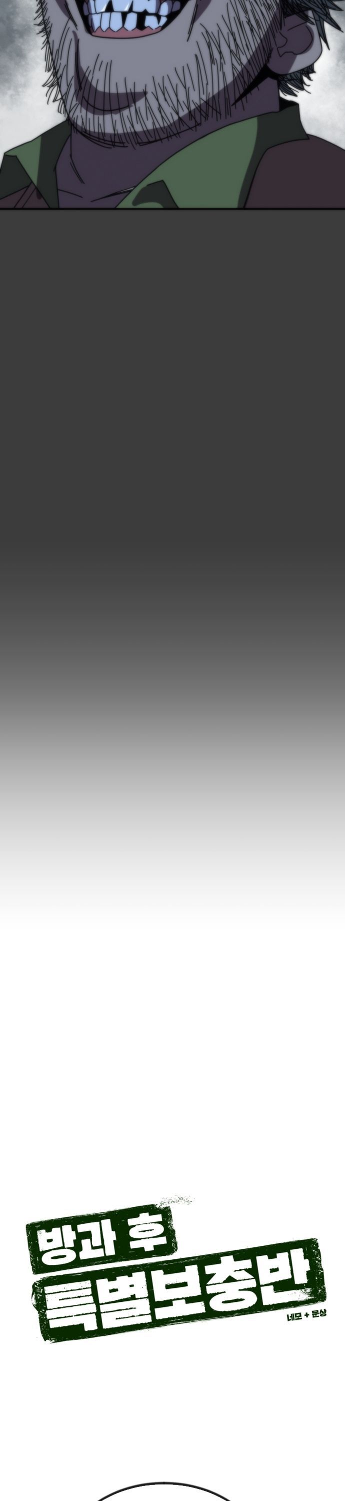 Lớp Học Bổ Túc Đặc Biệt Chapter 17 - 21