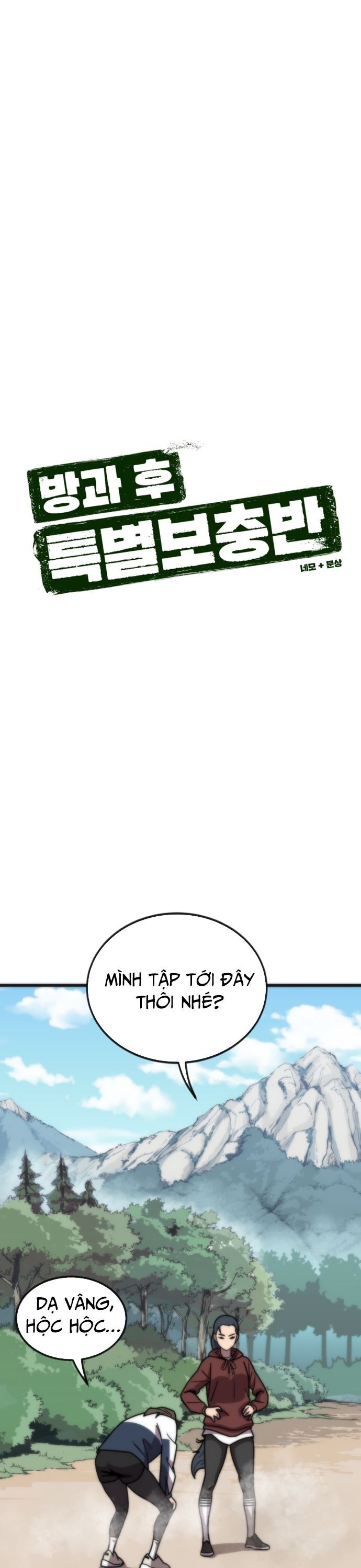 Lớp Học Bổ Túc Đặc Biệt Chapter 18 - 9