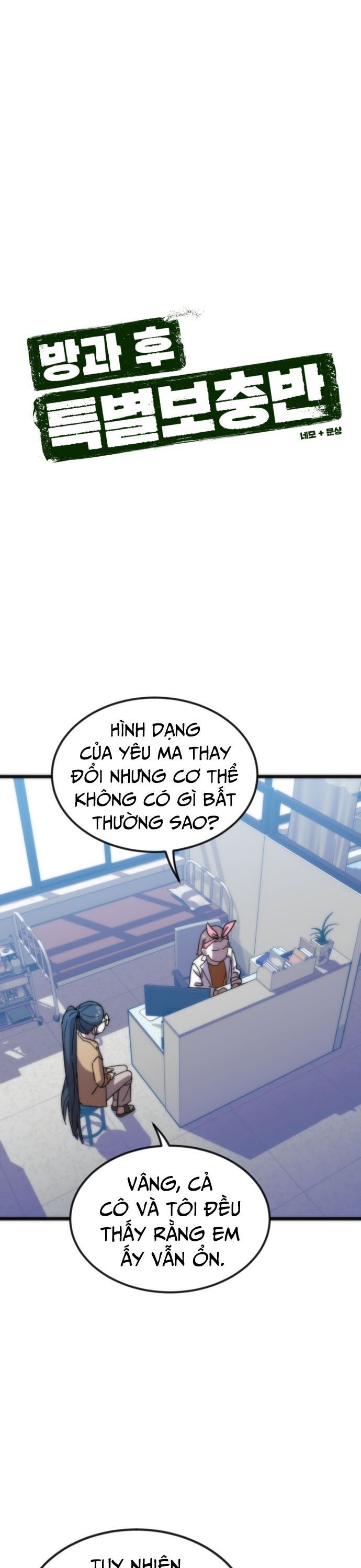 Lớp Học Bổ Túc Đặc Biệt Chapter 20 - 9