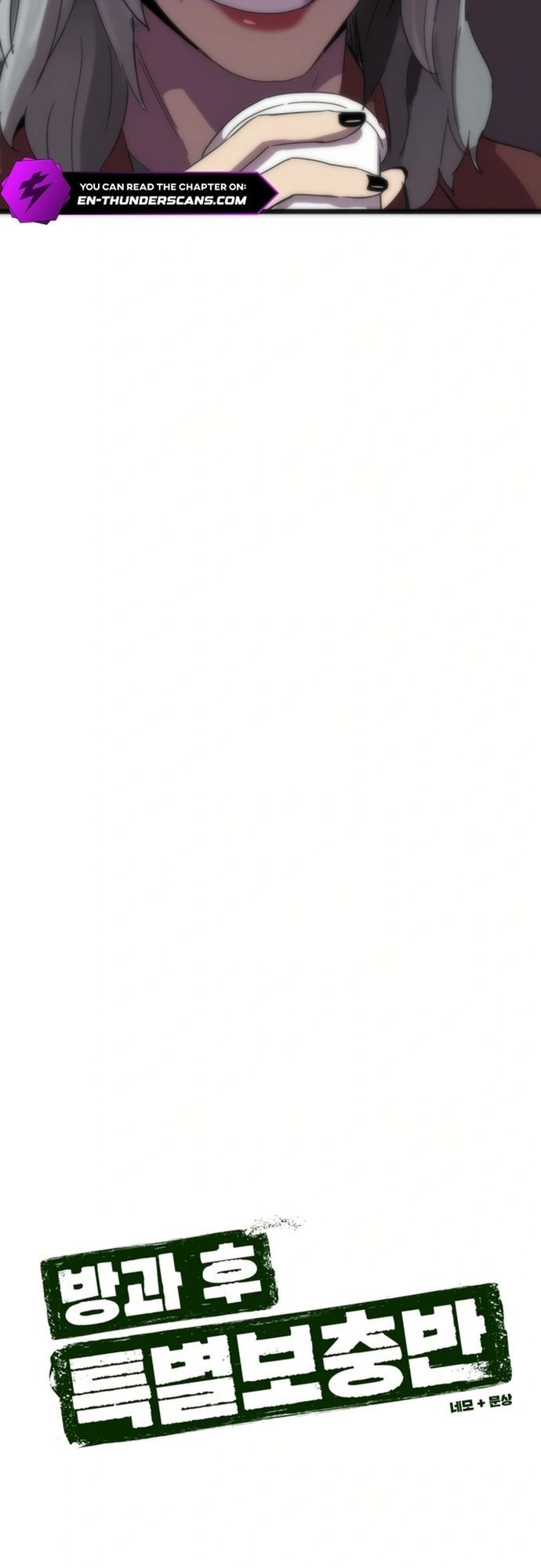 Lớp Học Bổ Túc Đặc Biệt Chapter 24 - 8