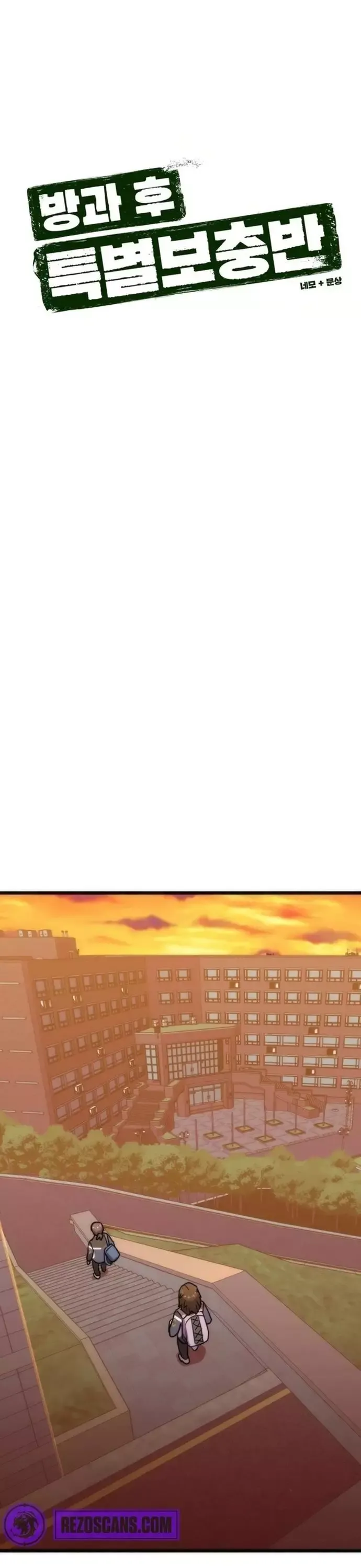 Lớp Học Bổ Túc Đặc Biệt Chapter 26 - 12