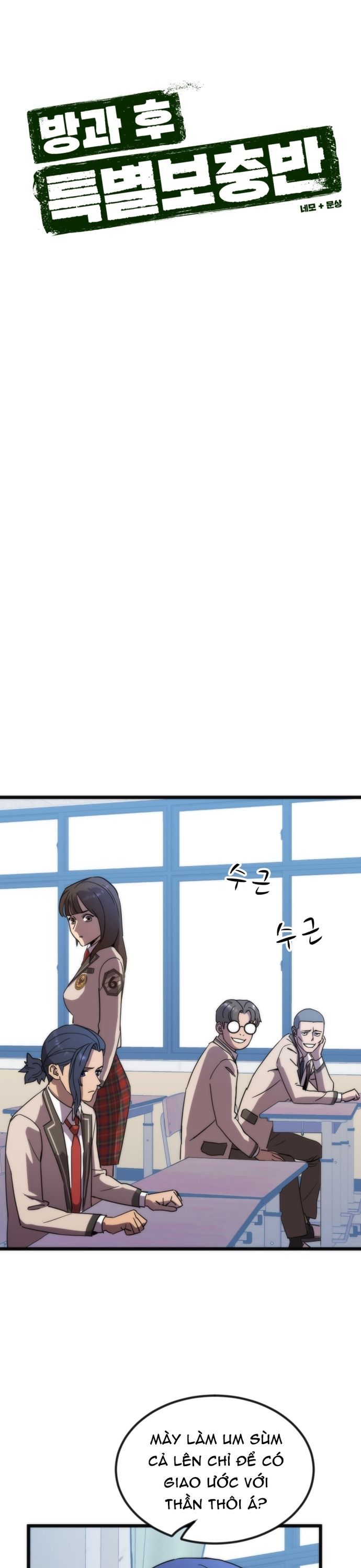 Lớp Học Bổ Túc Đặc Biệt Chapter 31 - 14