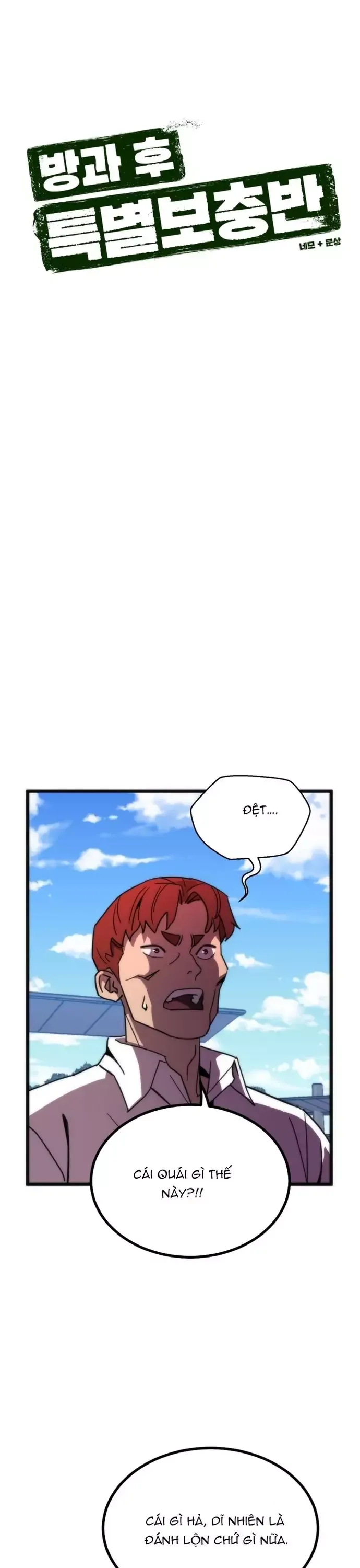 Lớp Học Bổ Túc Đặc Biệt Chapter 49 - 12