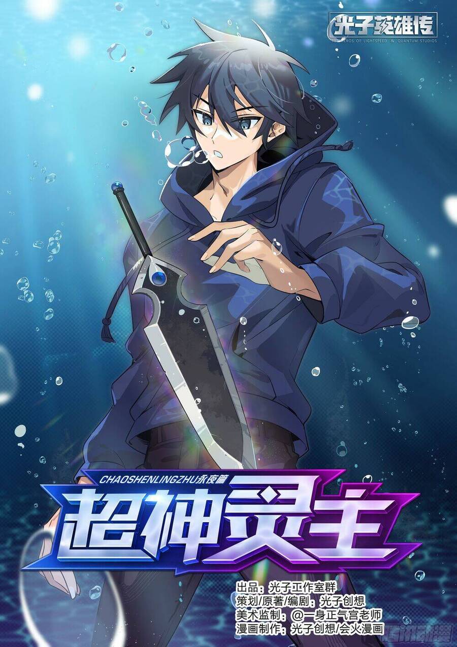 Siêu Thần Linh Chủ Chapter 12 - 3