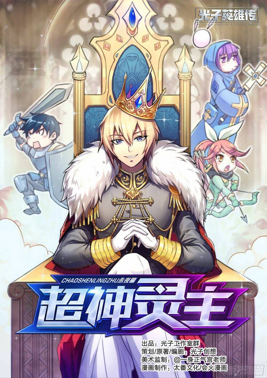 Siêu Thần Linh Chủ Chapter 31 - 3