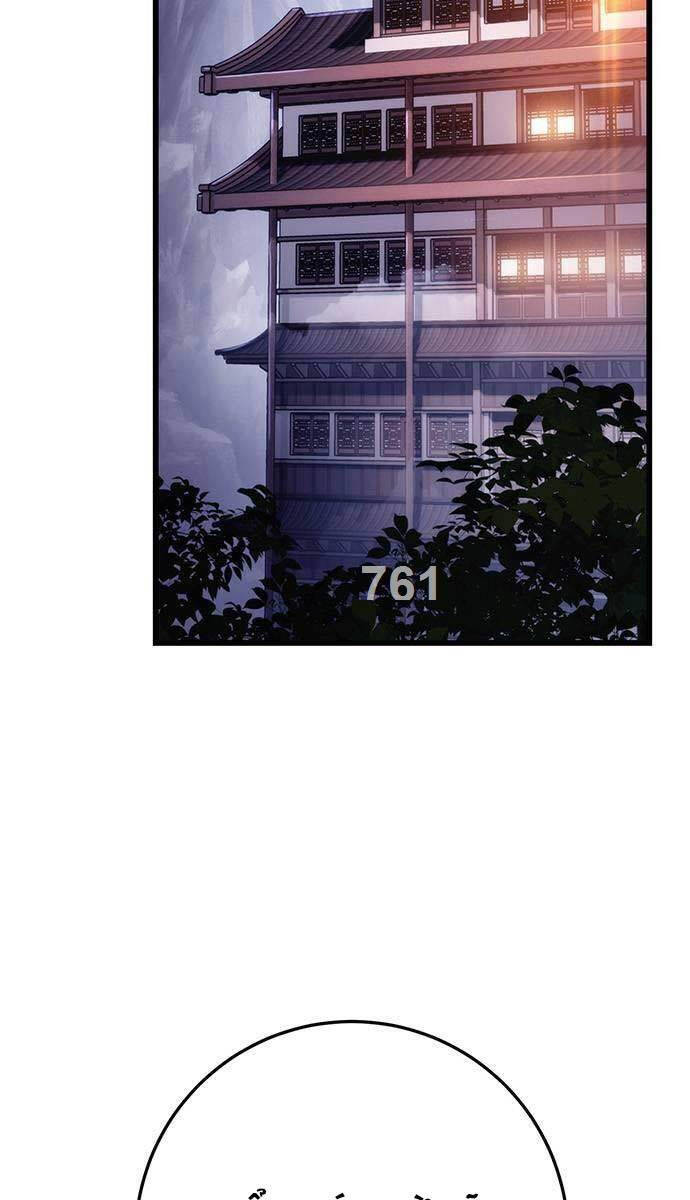 Thanh Kiếm Của Hoàng Đế Chapter 40 - 2