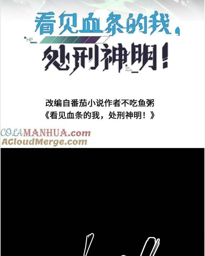 Ta, Người Chỉ Cần Nhìn Thấy Thanh Máu, Có Thể Trừng Phạt Thần Linh Chapter 112 - 2