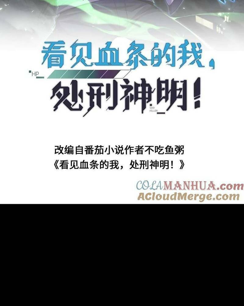 Ta, Người Chỉ Cần Nhìn Thấy Thanh Máu, Có Thể Trừng Phạt Thần Linh Chapter 114 - 2