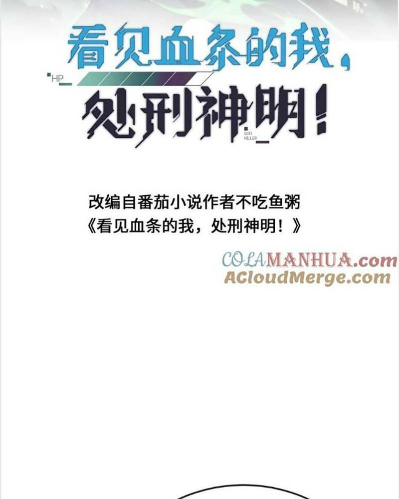 Ta, Người Chỉ Cần Nhìn Thấy Thanh Máu, Có Thể Trừng Phạt Thần Linh Chapter 126 - 2