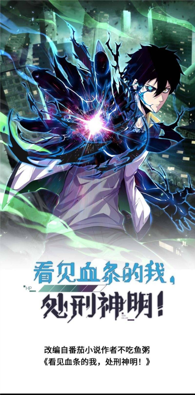 Ta, Người Chỉ Cần Nhìn Thấy Thanh Máu, Có Thể Trừng Phạt Thần Linh Chapter 53 - 1