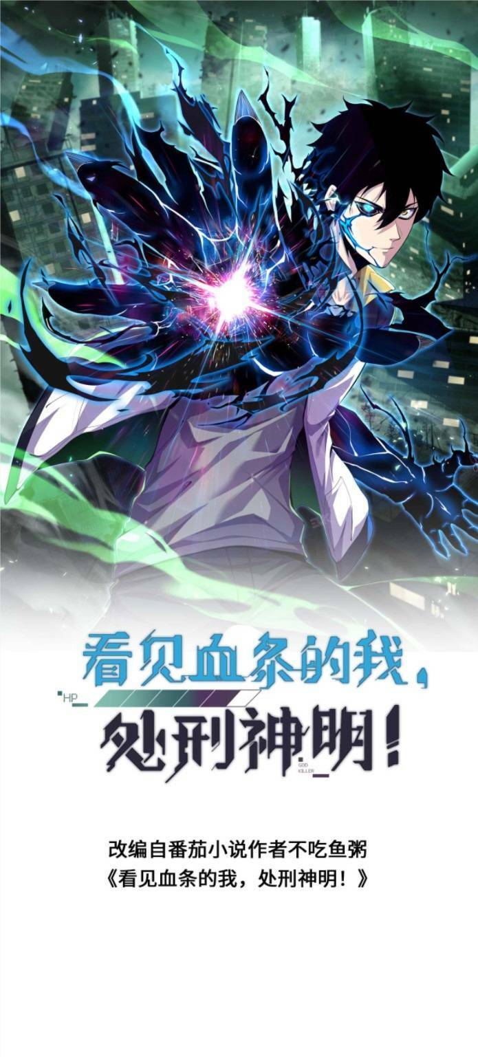 Ta, Người Chỉ Cần Nhìn Thấy Thanh Máu, Có Thể Trừng Phạt Thần Linh Chapter 62 - 1