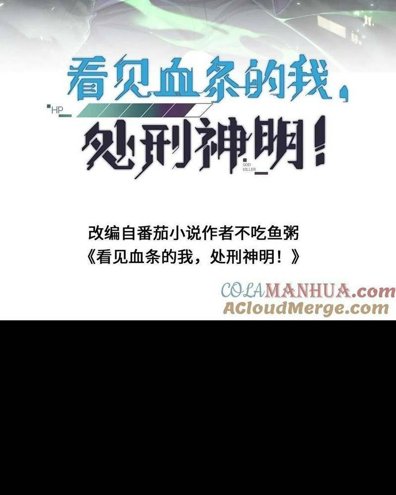 Ta, Người Chỉ Cần Nhìn Thấy Thanh Máu, Có Thể Trừng Phạt Thần Linh Chapter 82 - 2