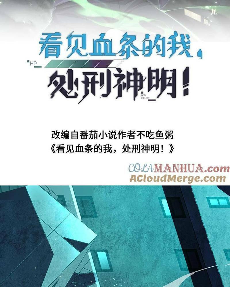 Ta, Người Chỉ Cần Nhìn Thấy Thanh Máu, Có Thể Trừng Phạt Thần Linh Chapter 88 - 2
