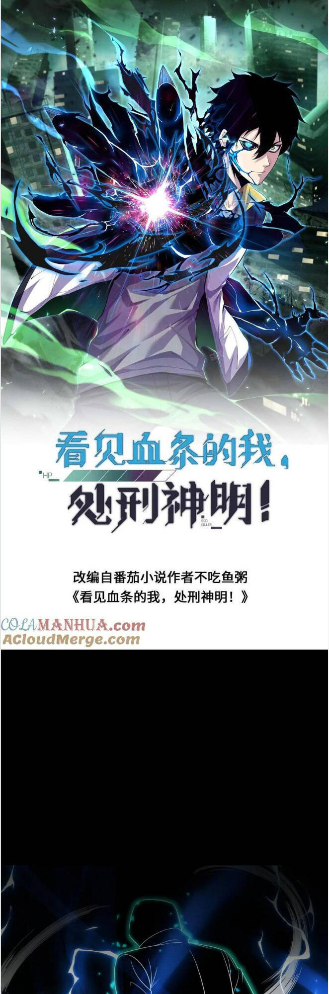 Ta, Người Chỉ Cần Nhìn Thấy Thanh Máu, Có Thể Trừng Phạt Thần Linh Chapter 91 - 1