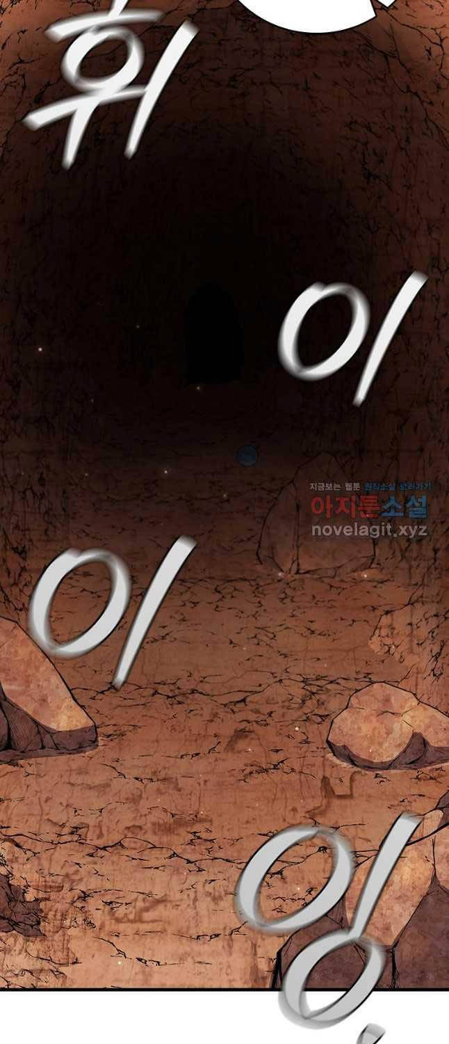 Thực Long Ma Pháp Sư Chapter 61 - 81