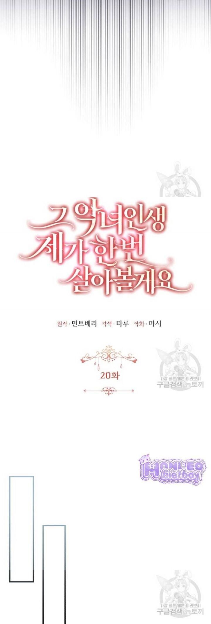 Tôi Sẽ Sống Thử Cuộc Đời Của Ác Nữ Chapter 20 - 9