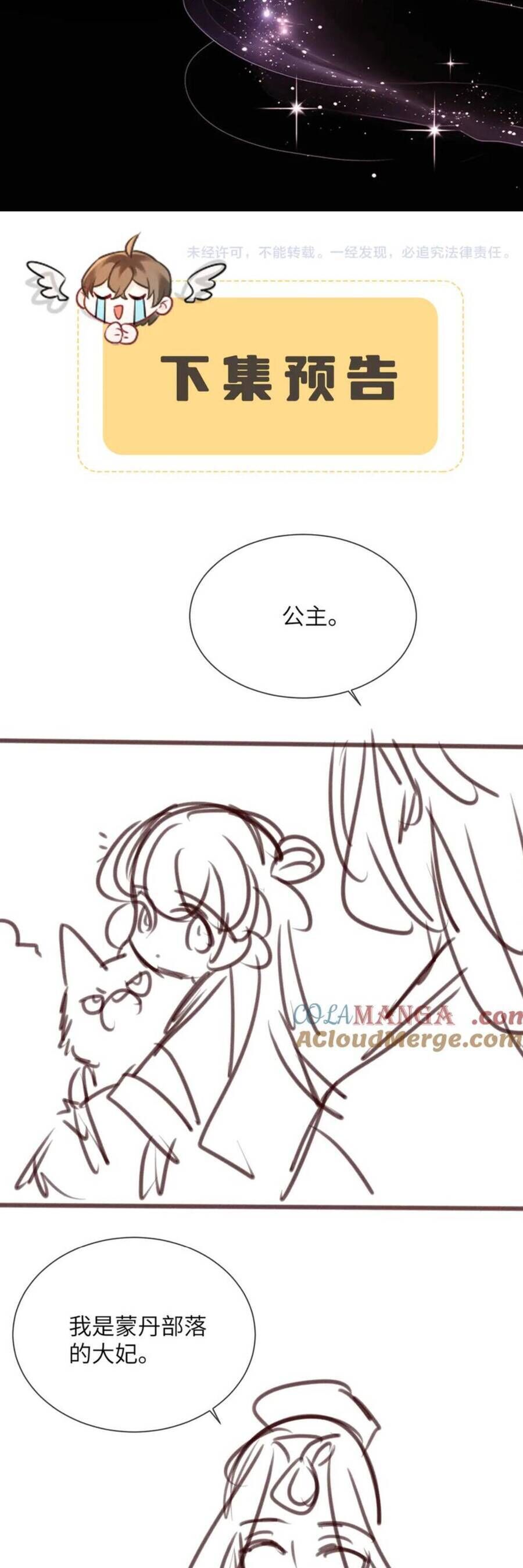 Vưu Vật Chapter 119 - 20