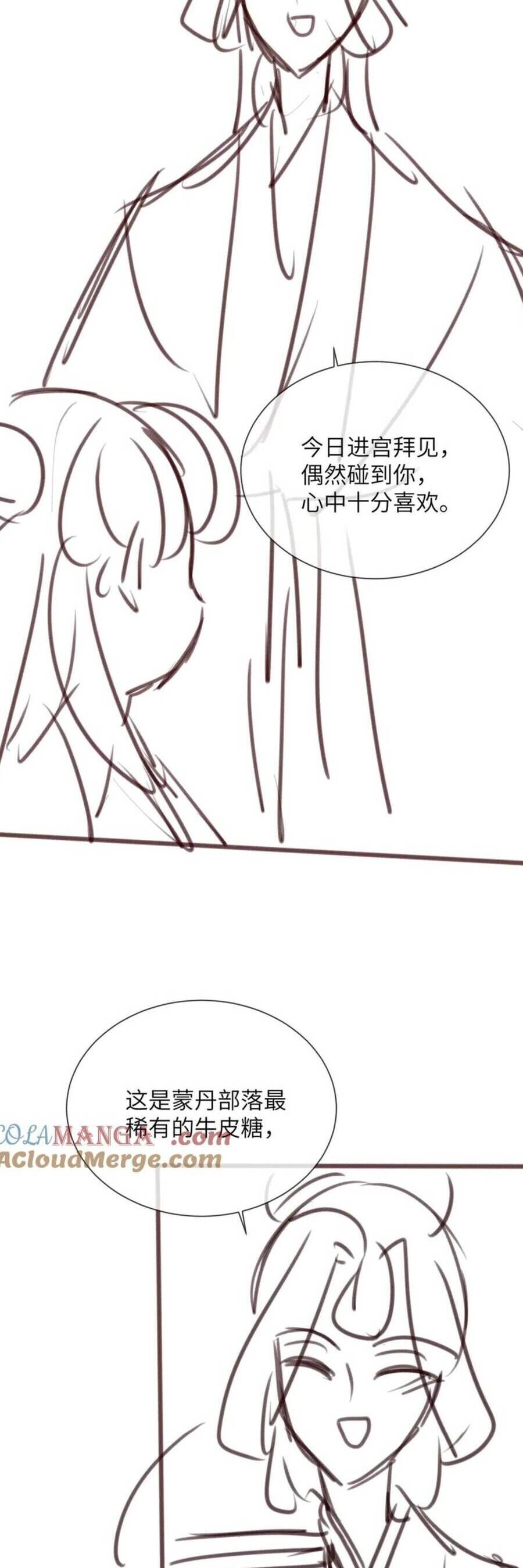 Vưu Vật Chapter 119 - 21