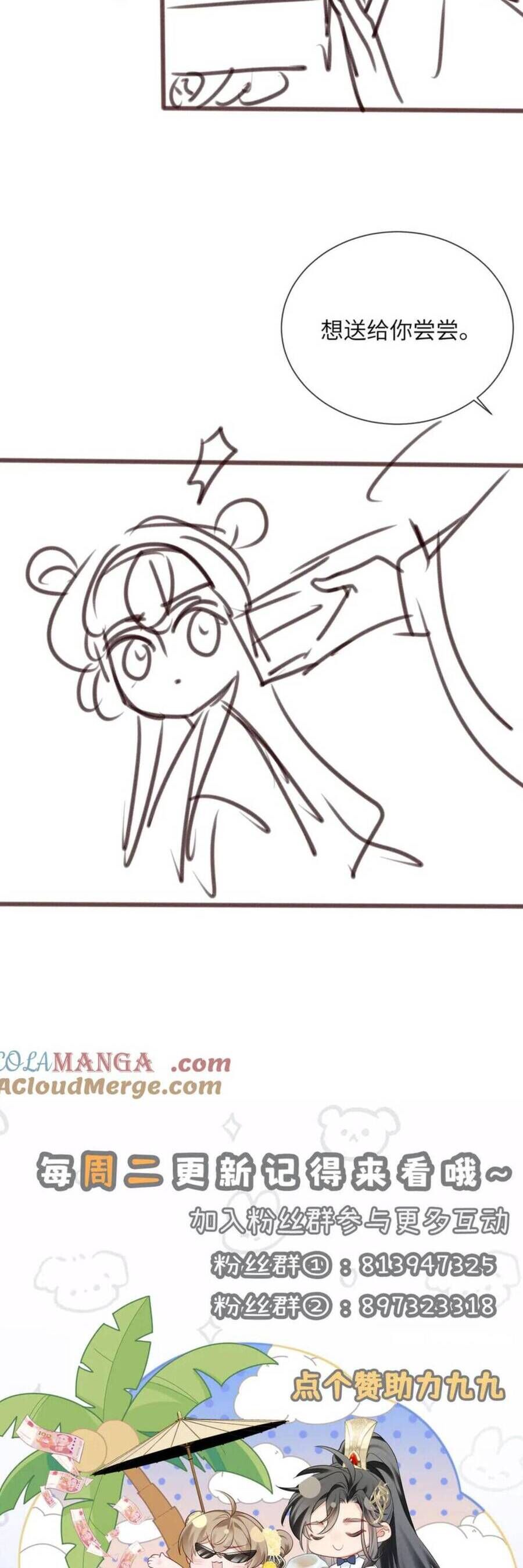 Vưu Vật Chapter 119 - 22