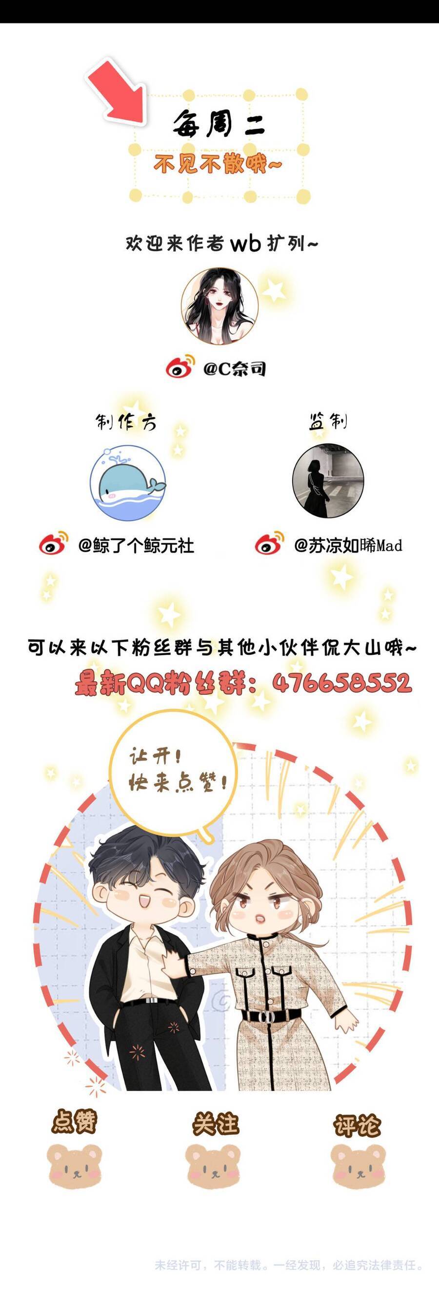 Vưu Vật Chapter 143 - 25