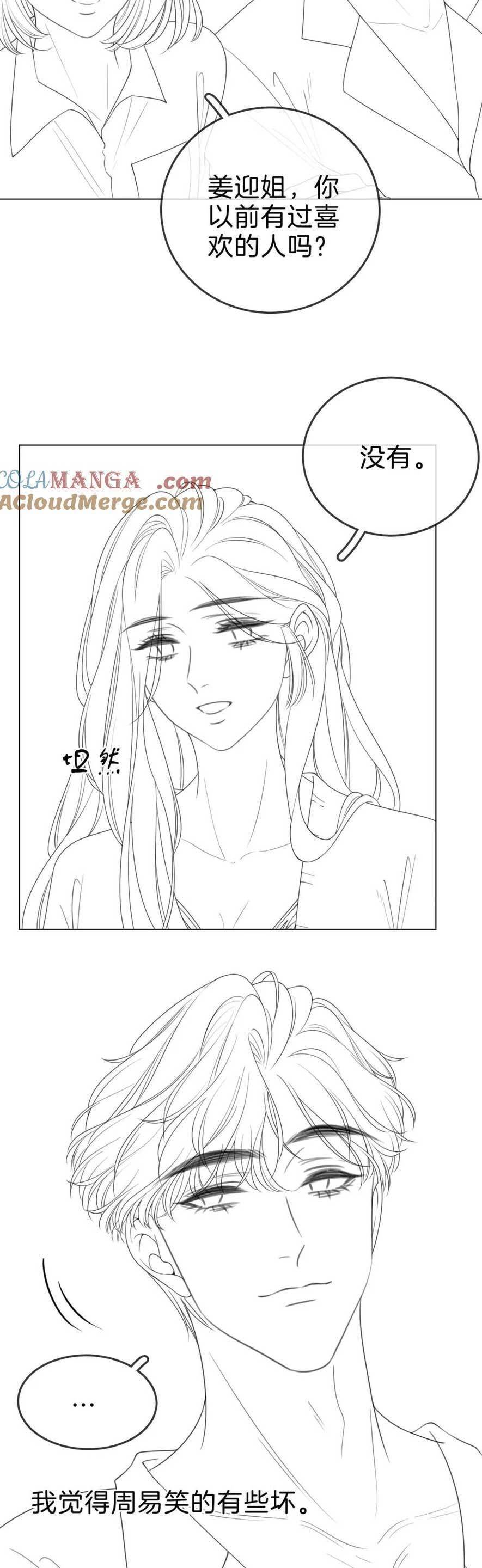 Vưu Vật Chapter 26 - 23