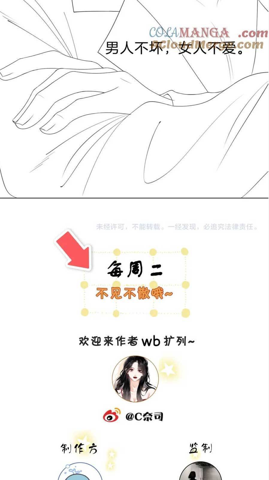 Vưu Vật Chapter 26 - 24
