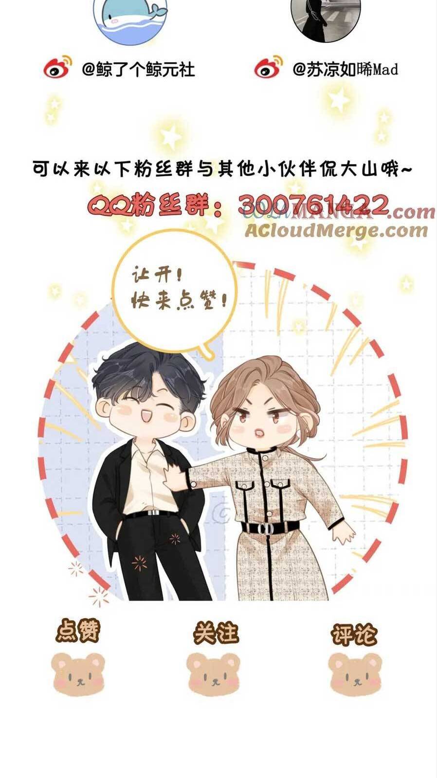 Vưu Vật Chapter 26 - 25